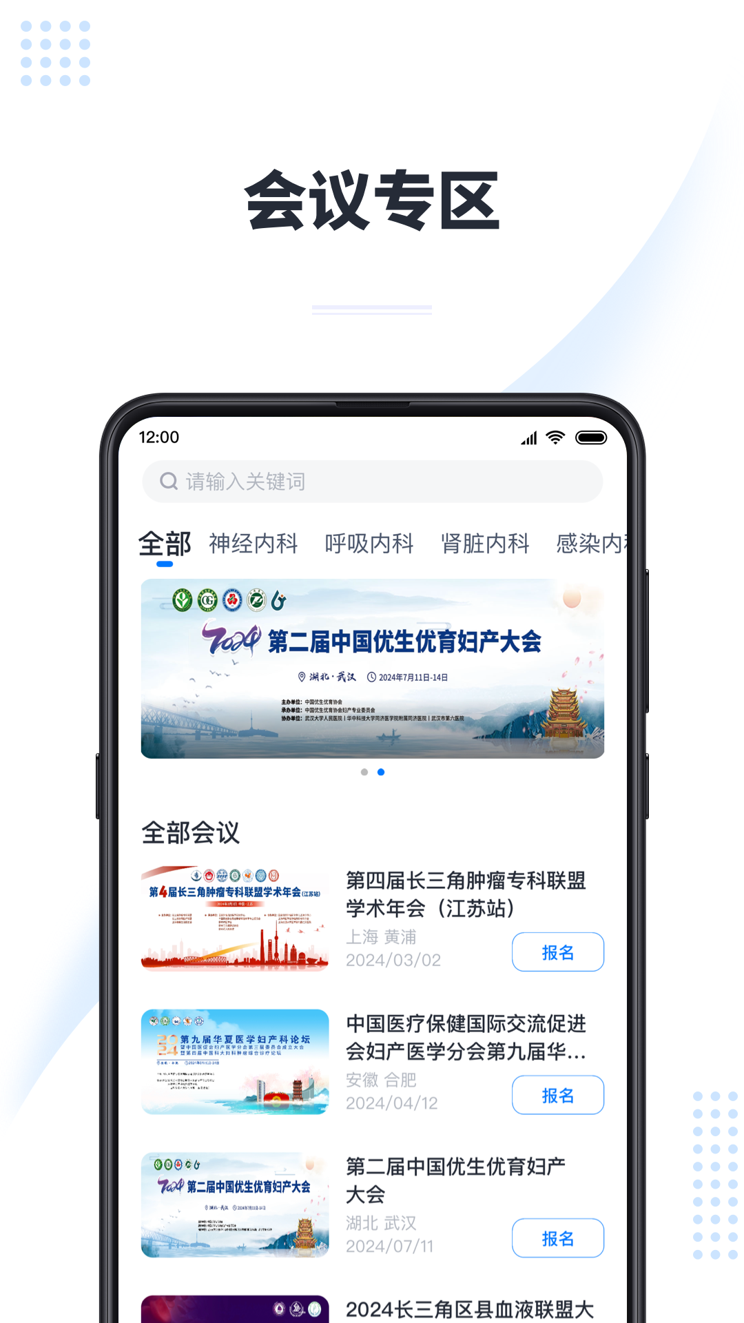 医会宝