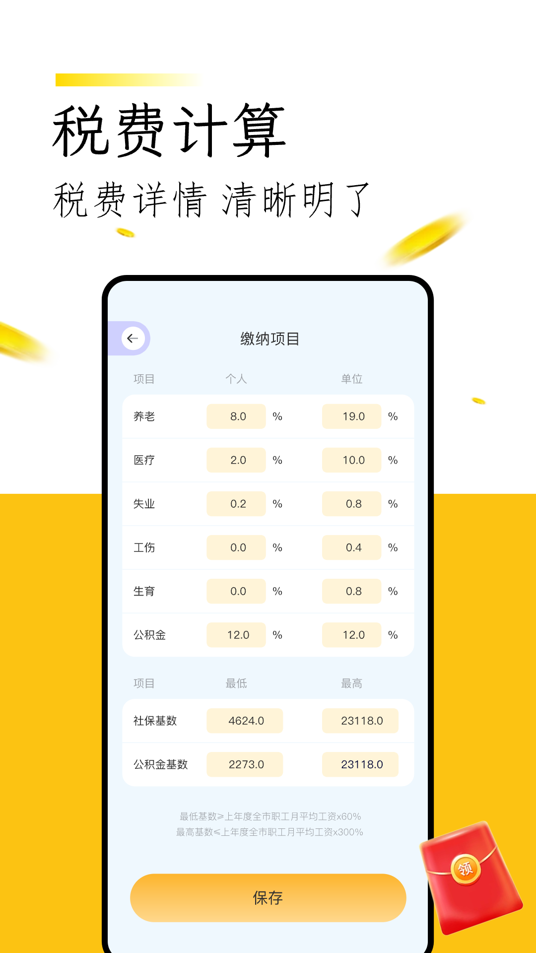 微记账_截图4