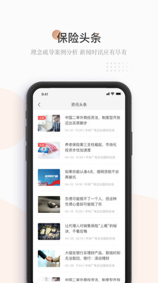 诺承保