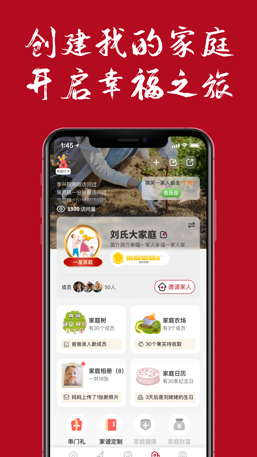 族谱_截图4