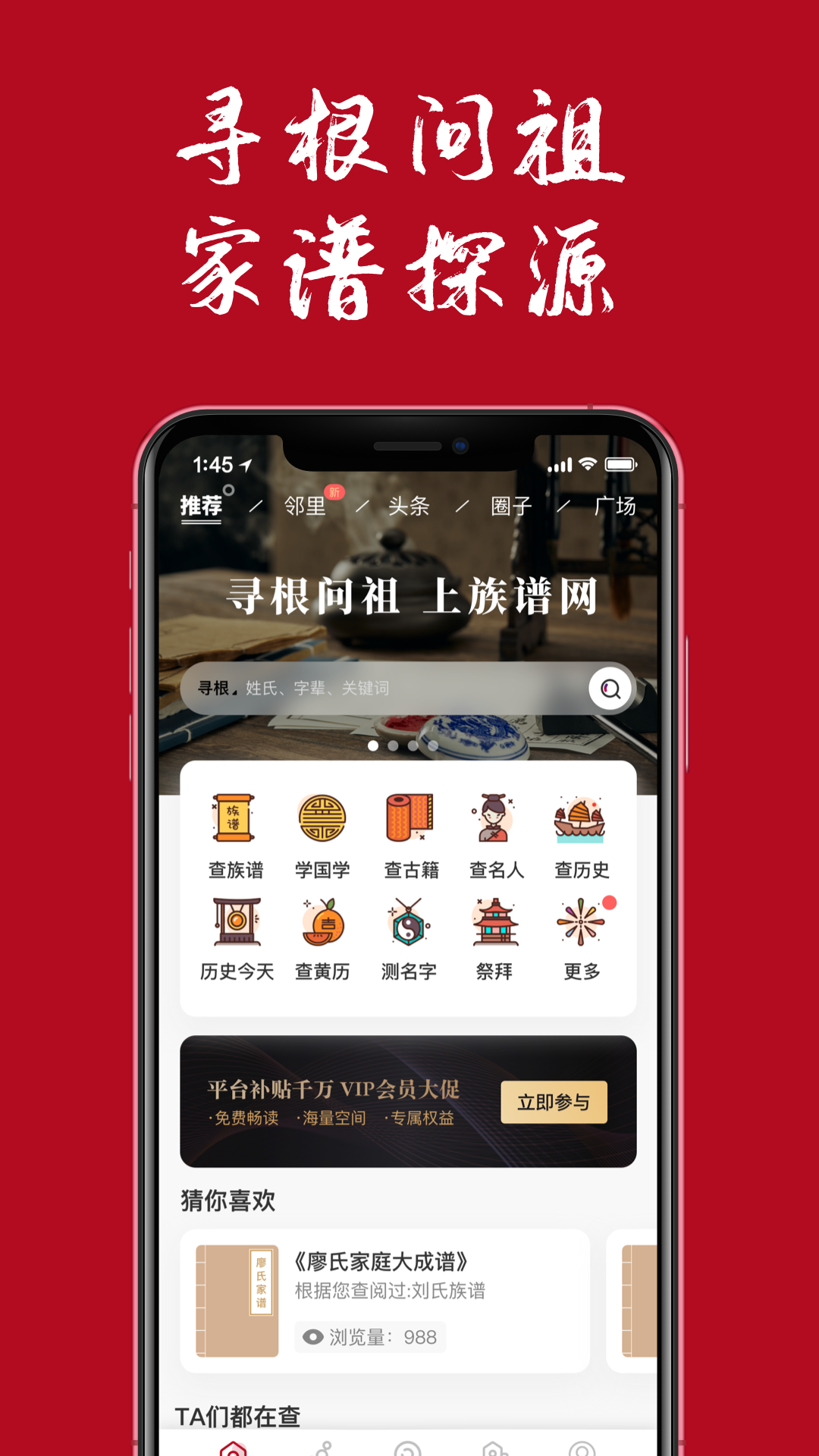 族谱_截图5