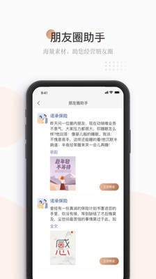 诺承保