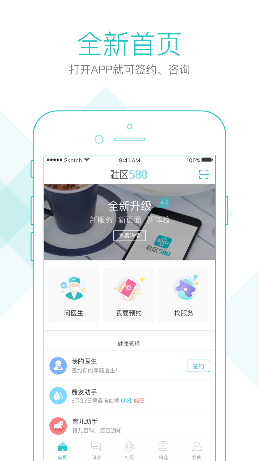 社区580_截图1