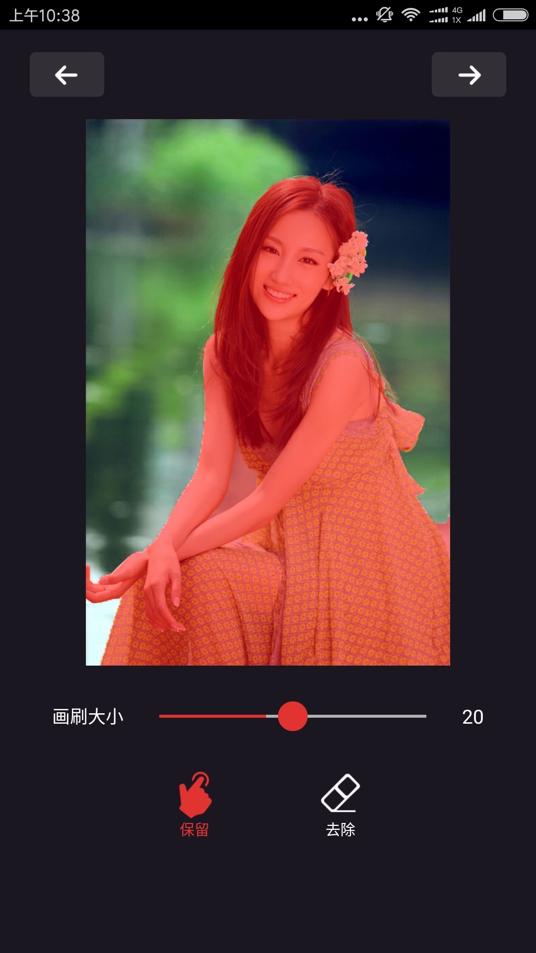抠图大师_截图2