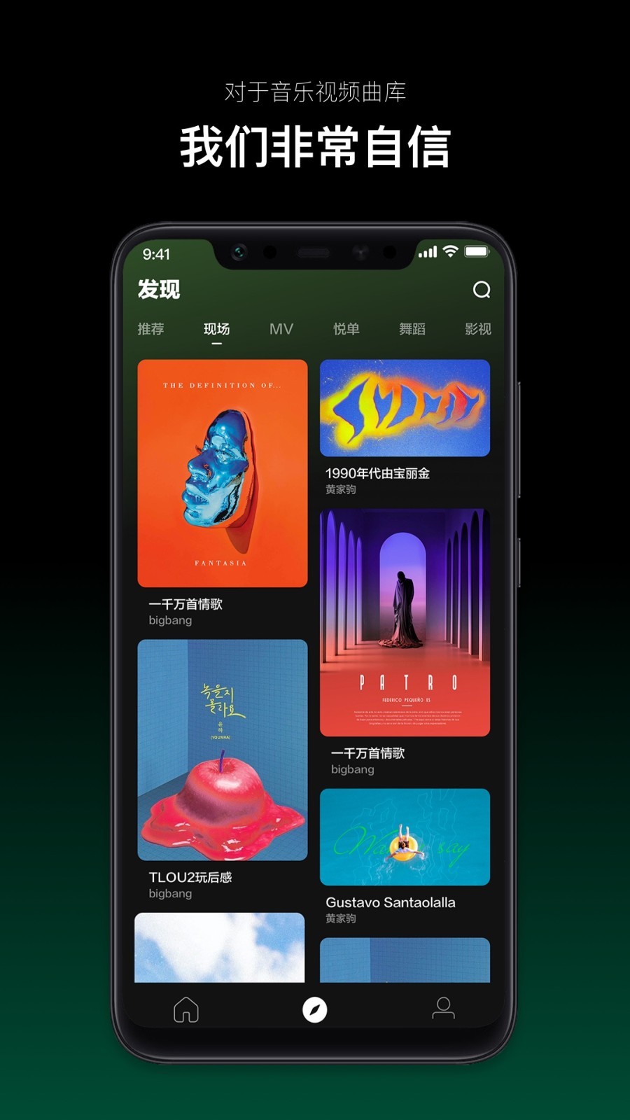 音悦台_截图5