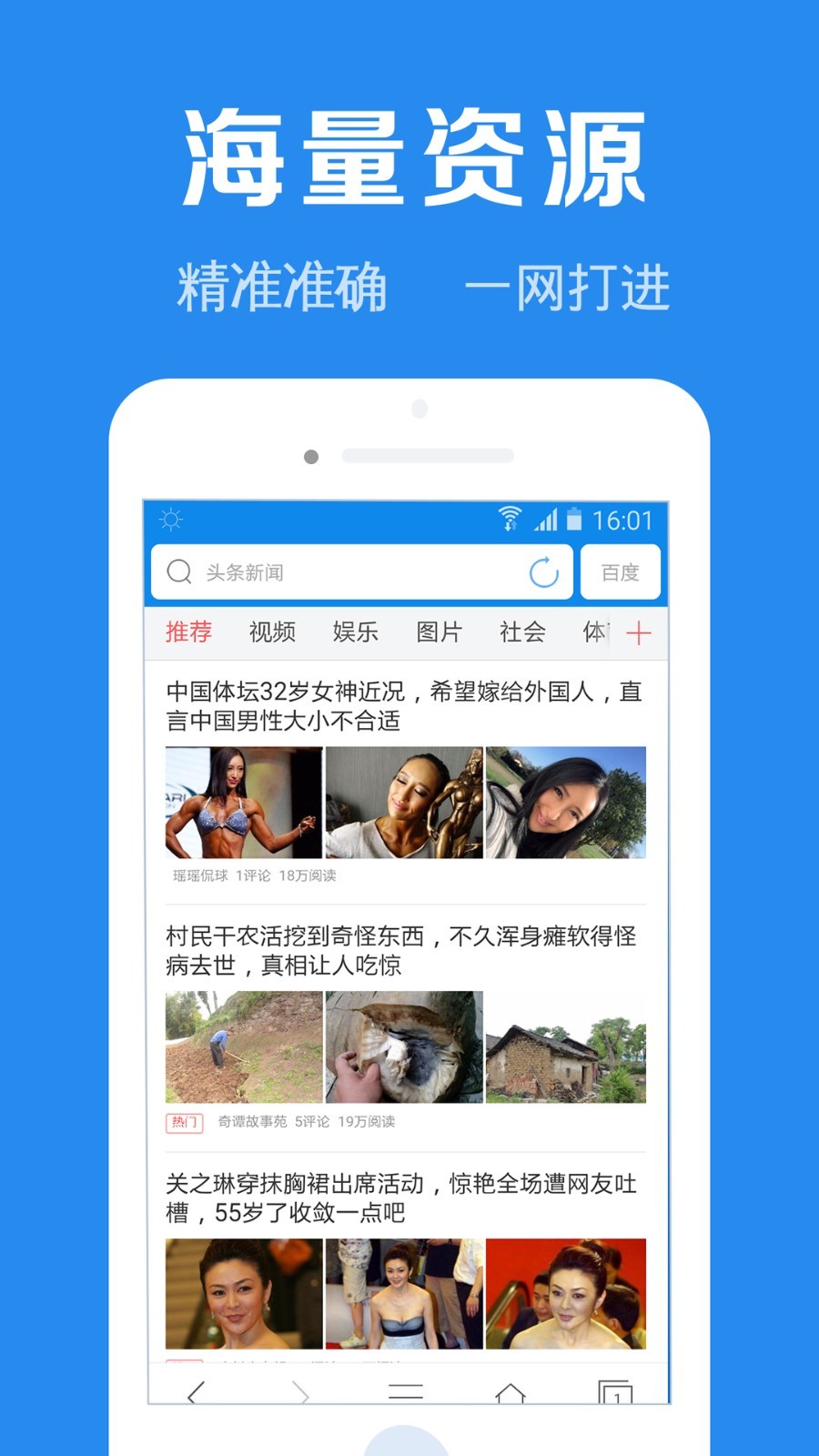 浏览器加_截图2