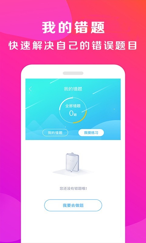 驾校百事通_截图3