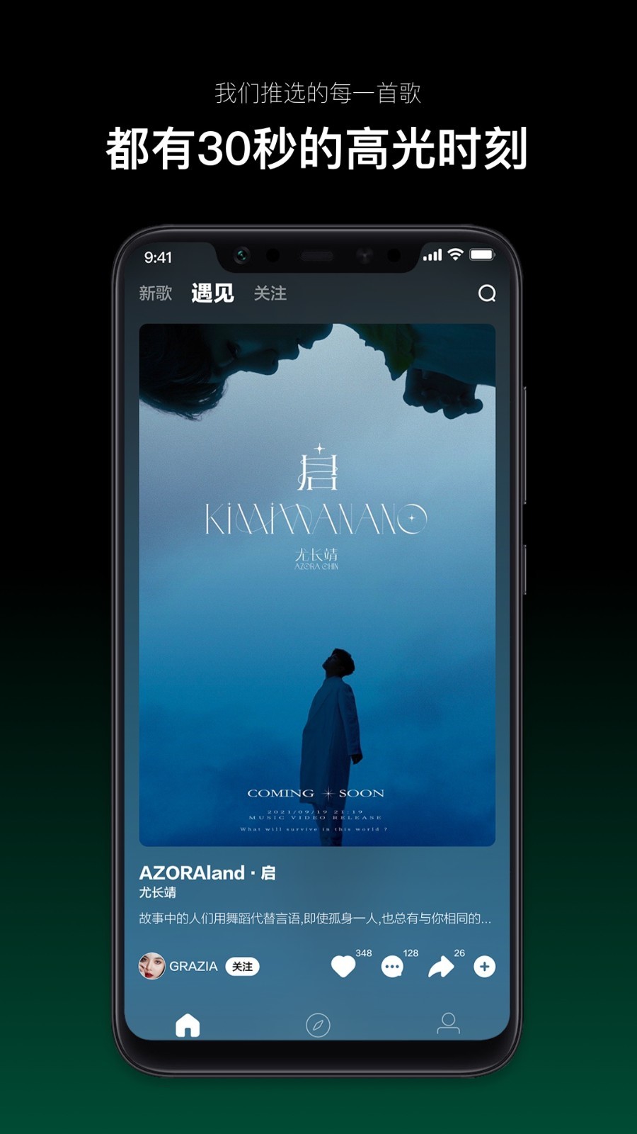 音悦台_截图1