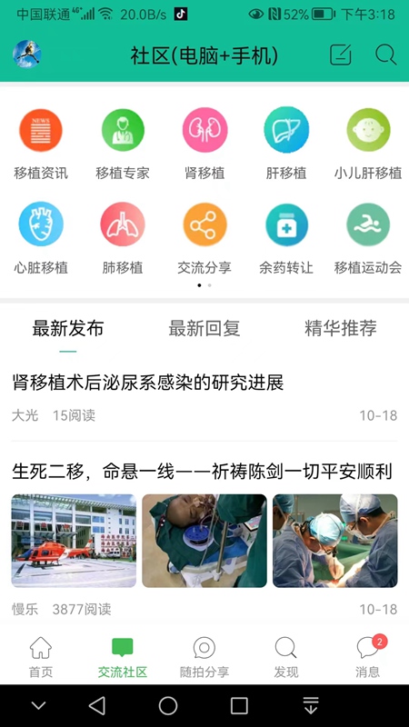 移植网