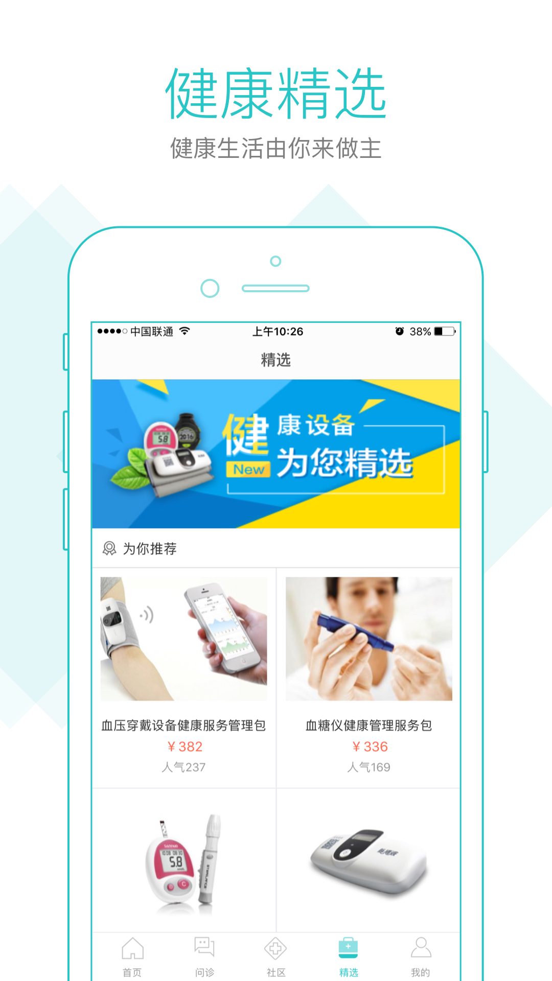 社区580_截图5
