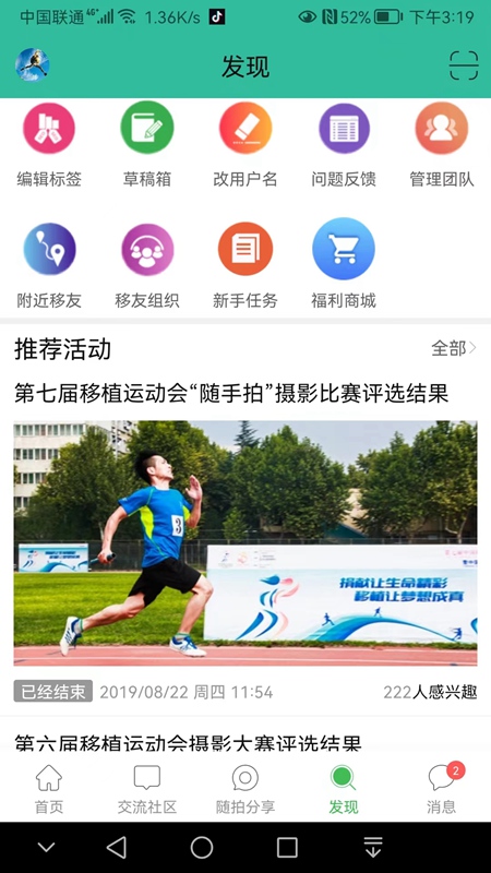 移植网