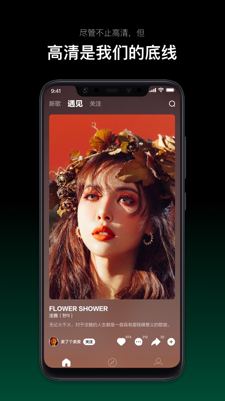 音悦台_截图2