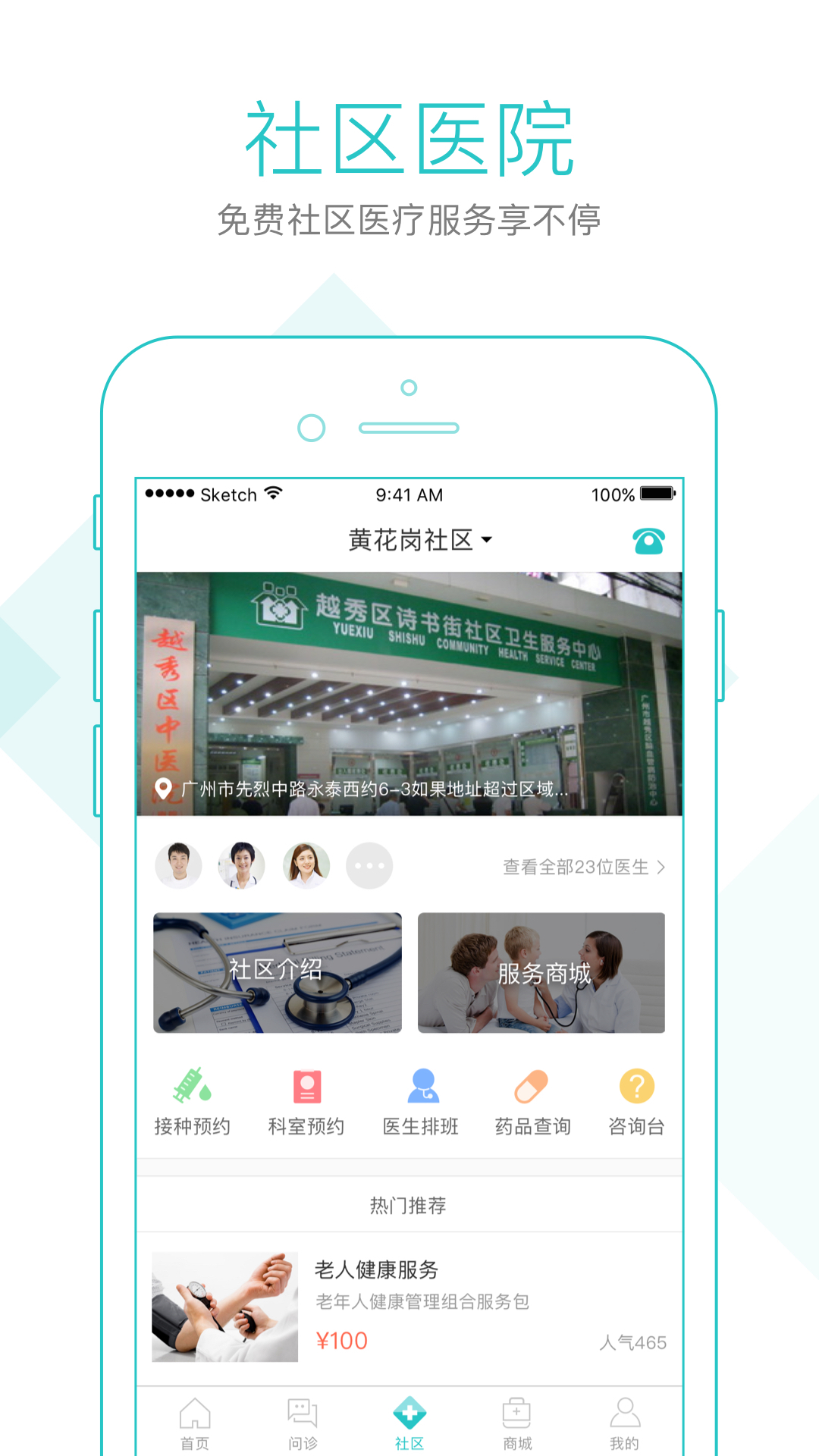 社区580_截图2
