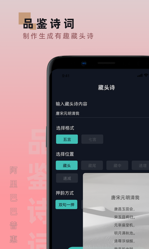手机字体