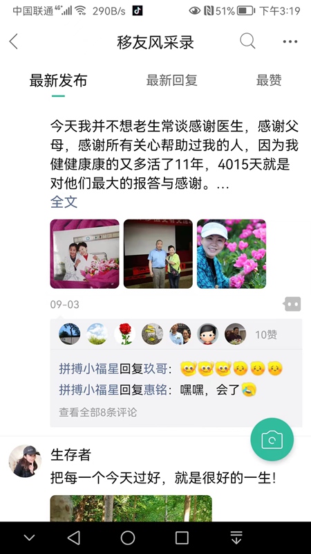 移植网