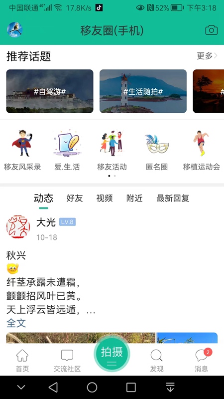 移植网