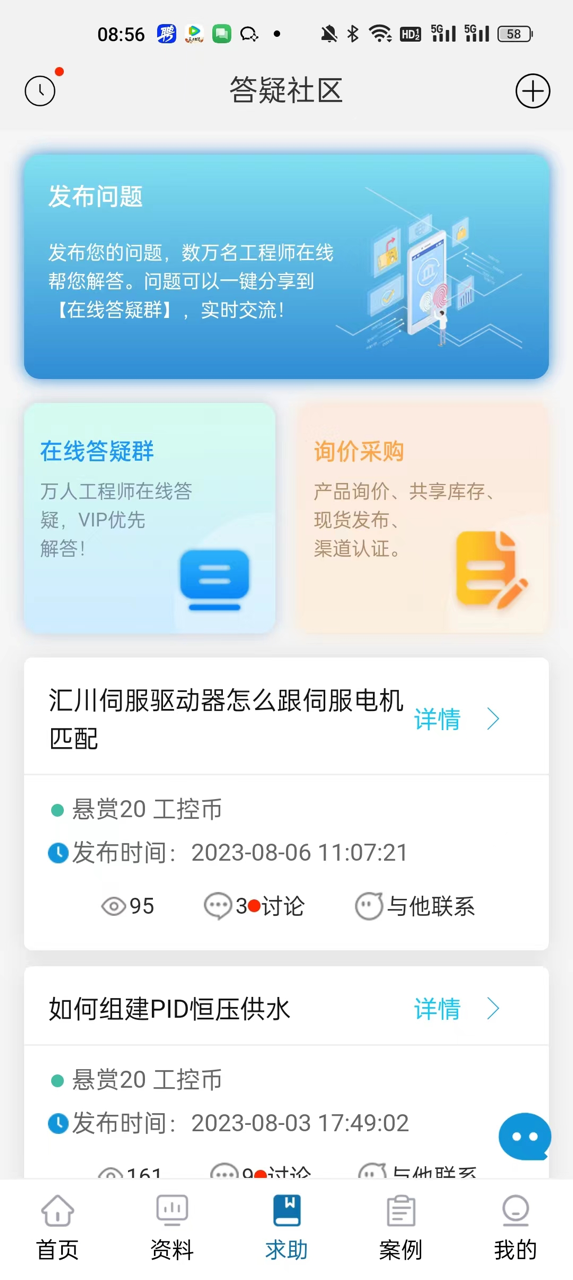 工控技术平台