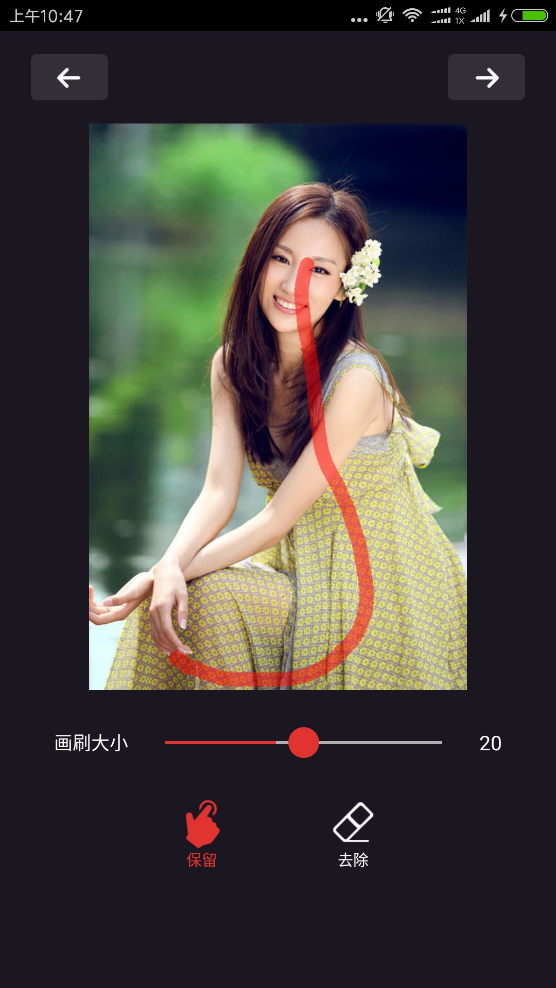 抠图大师_截图1