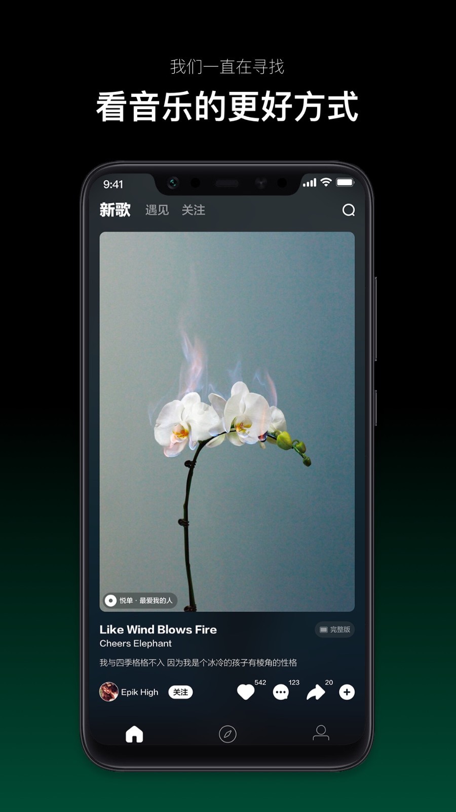 音悦台_截图3