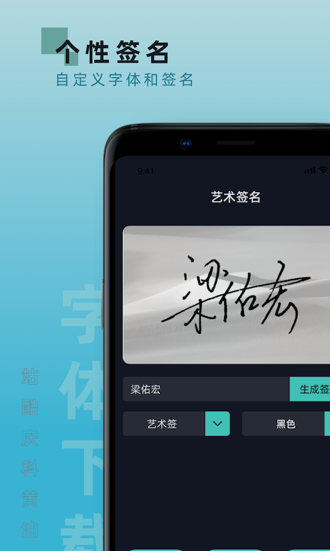 手机字体