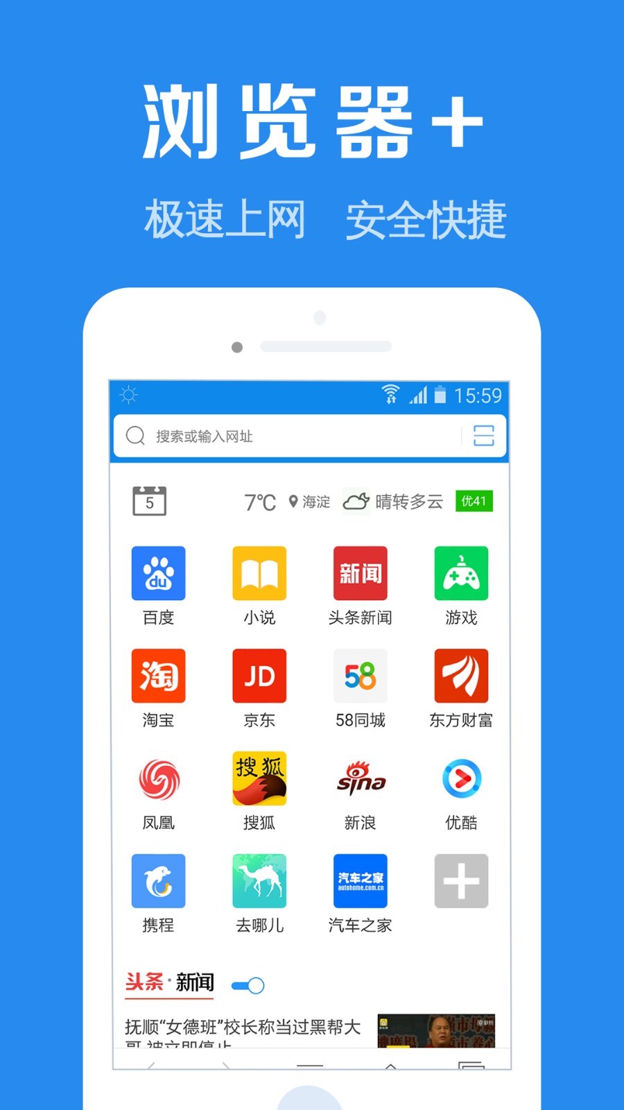 浏览器加_截图1