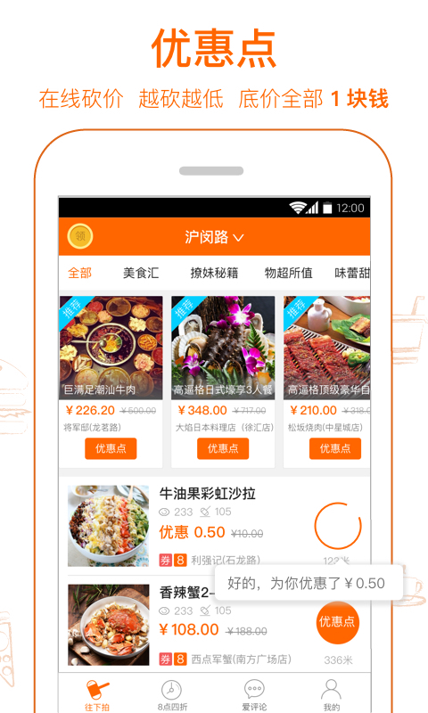 爱抢购