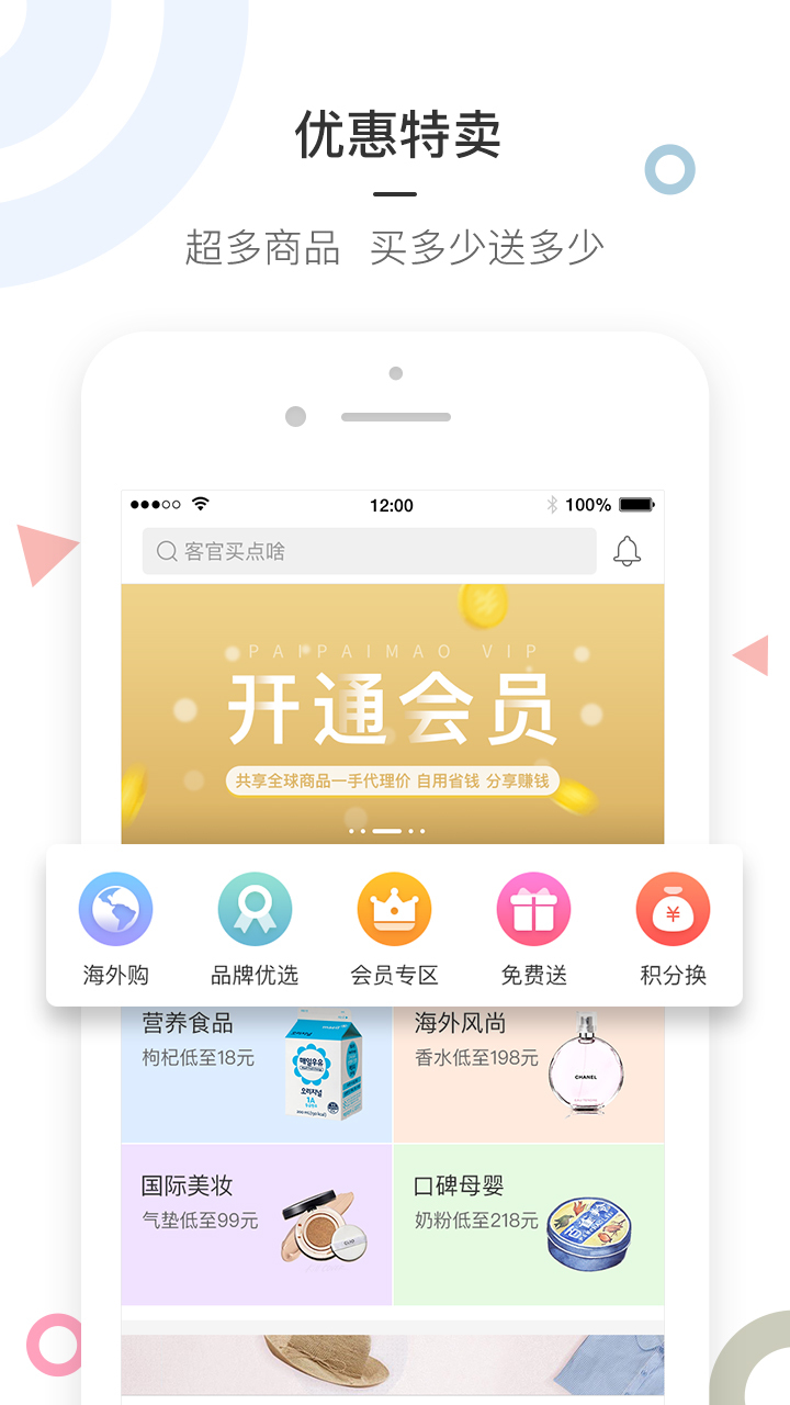 拍拍猫