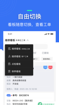 微检修