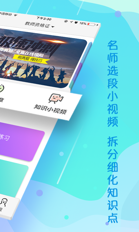 云师教育_截图2