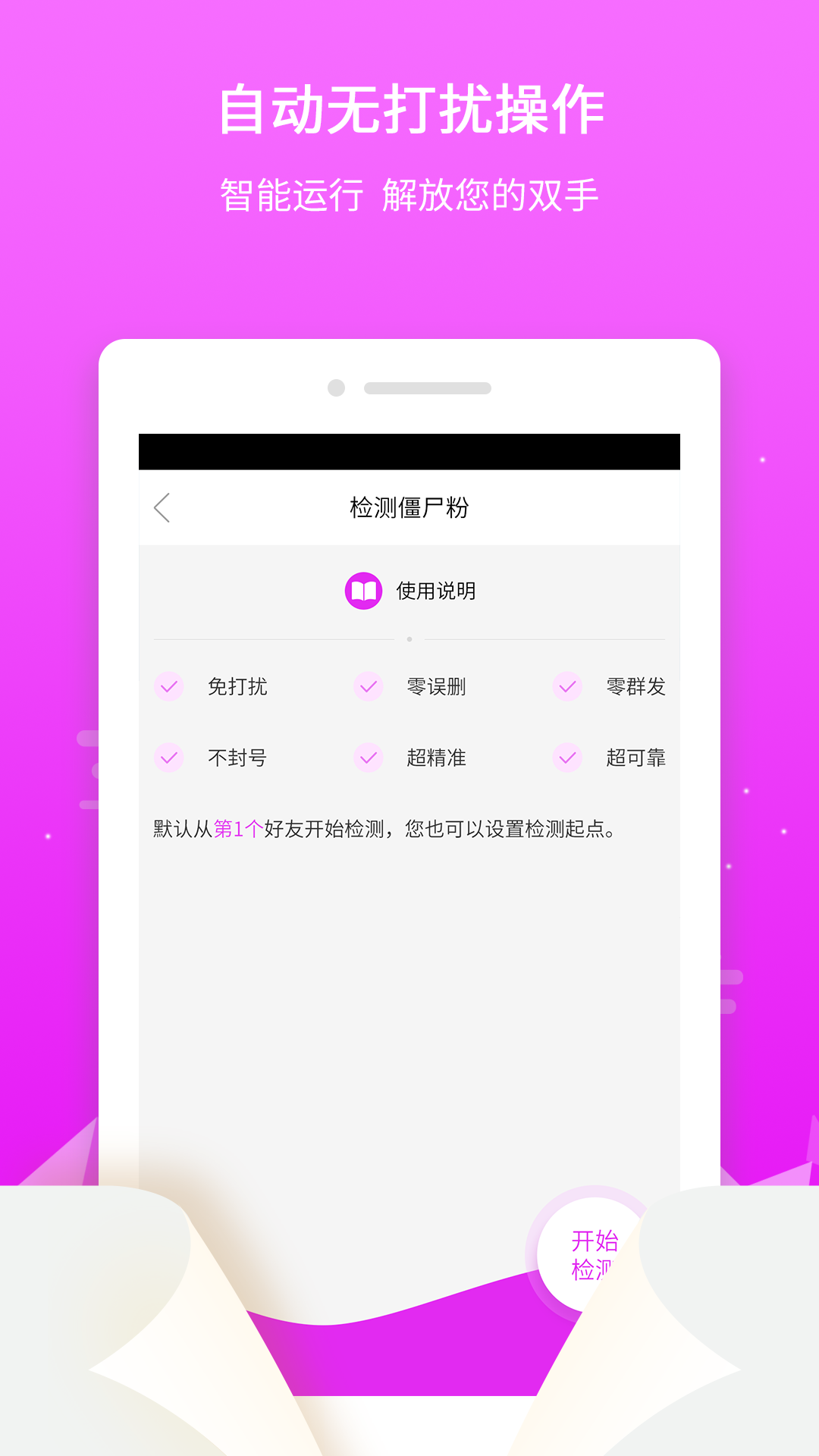 微粉微商管家_截图3