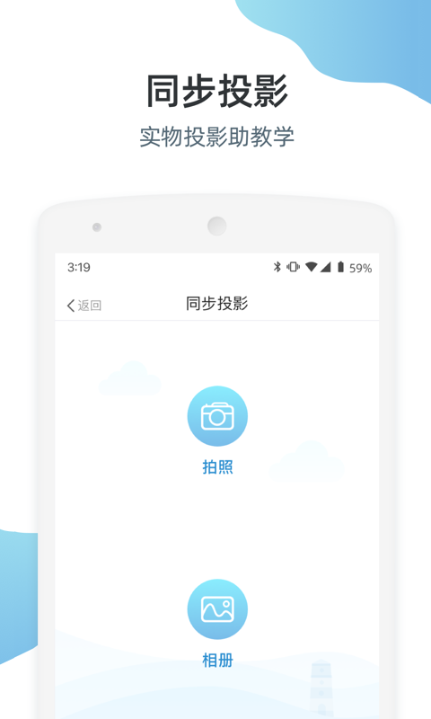 优师端_截图5