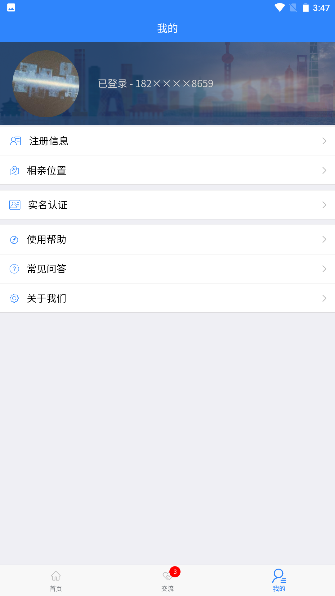 相亲站
