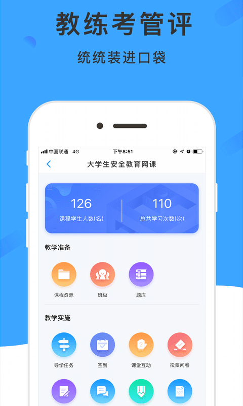 学呗课堂