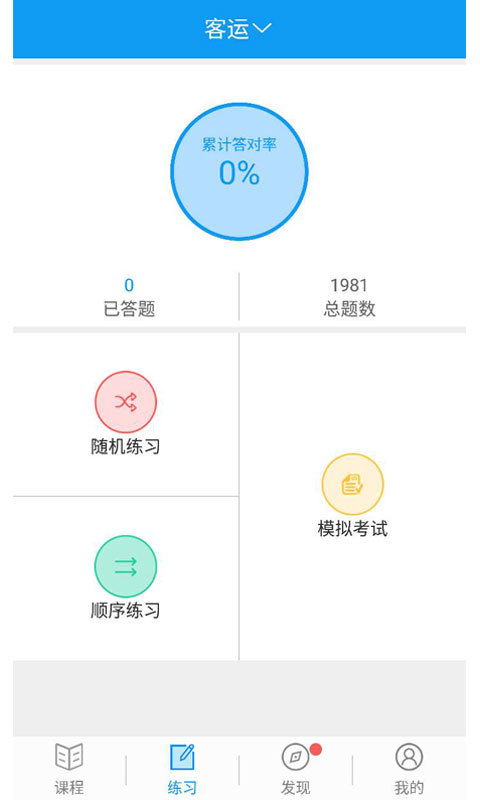 继续教育_截图3