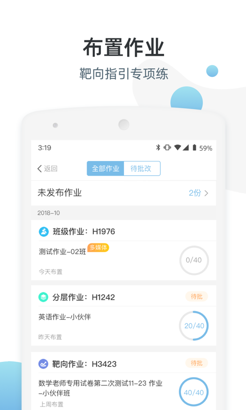 优师端_截图3