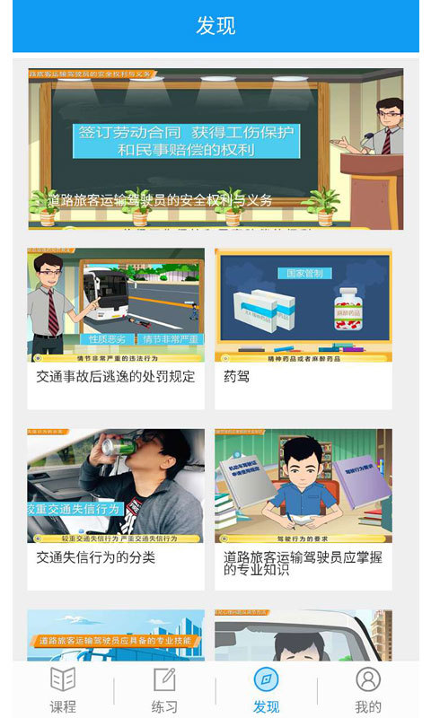 继续教育_截图4