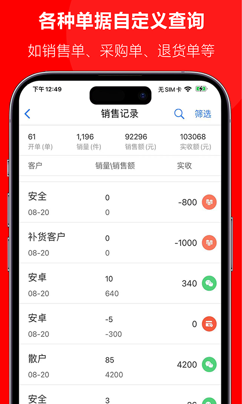 批发宝