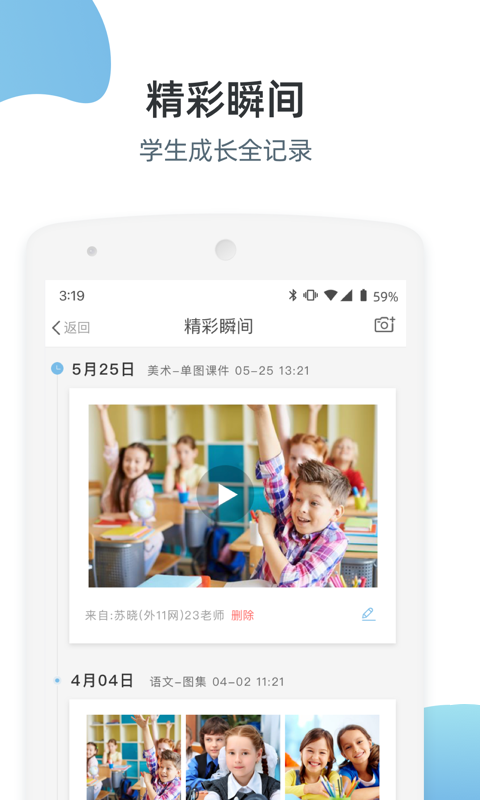 优师端_截图2