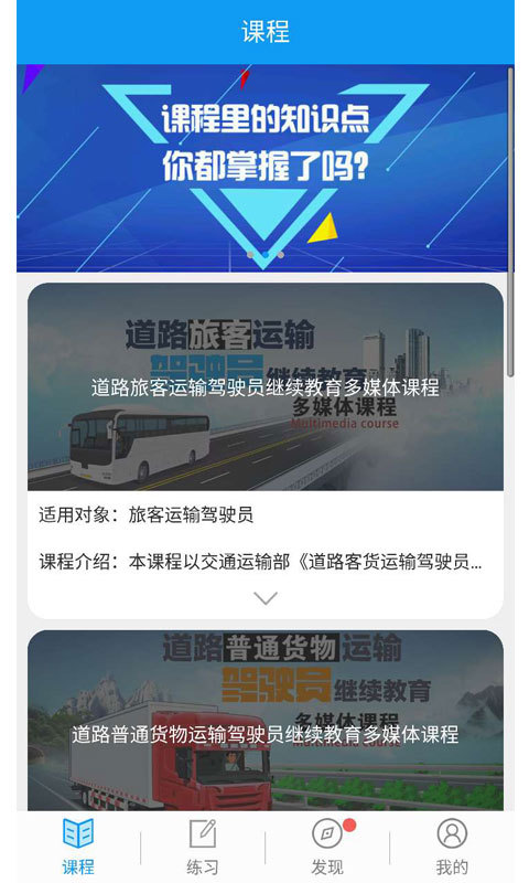 继续教育_截图2