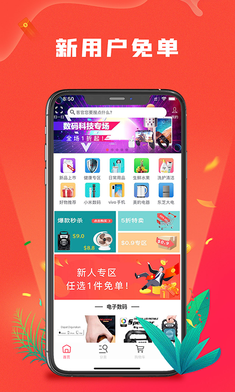 多乐商城_截图1