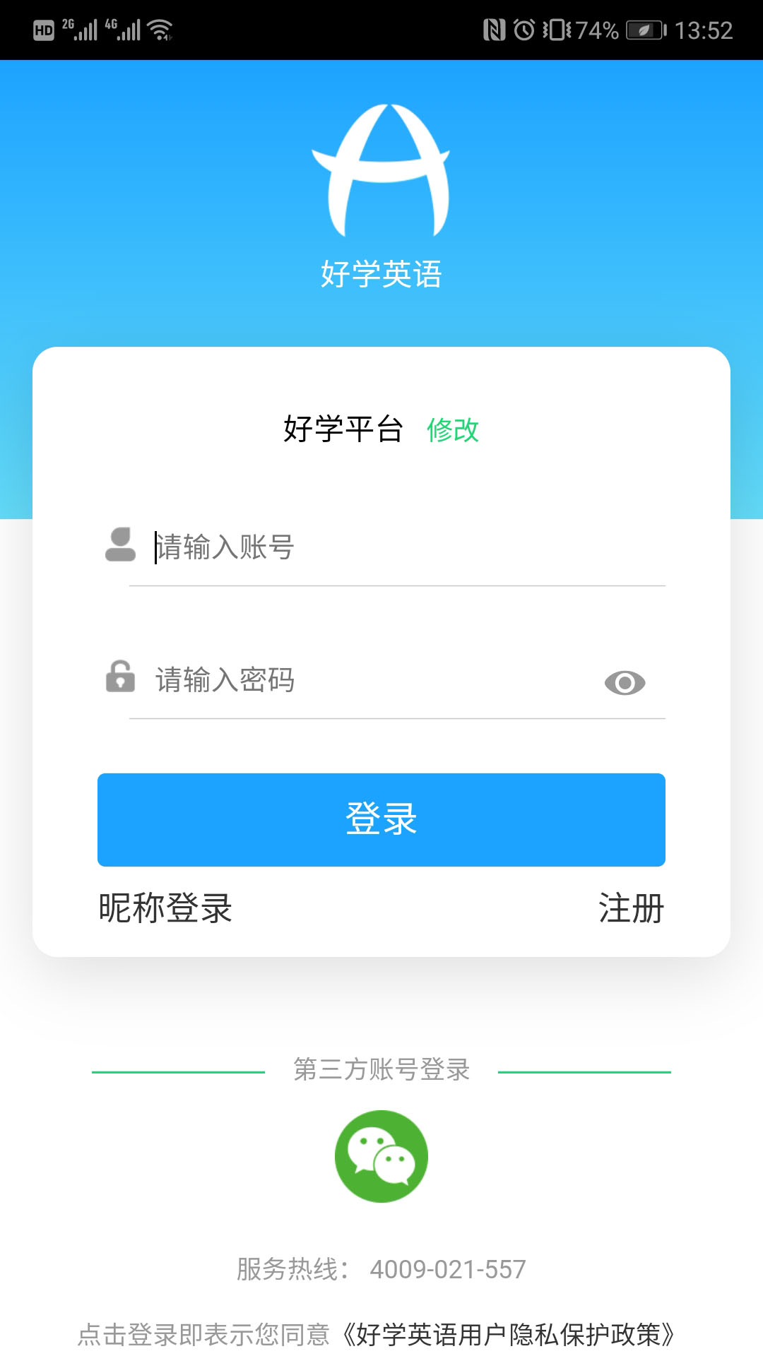 好学英语