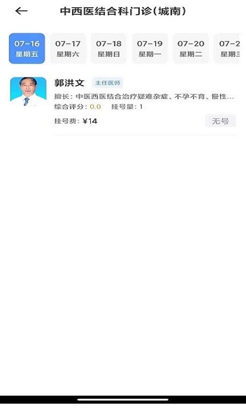 健康内江_截图5