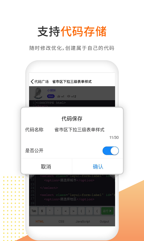 未来编程狮_截图3