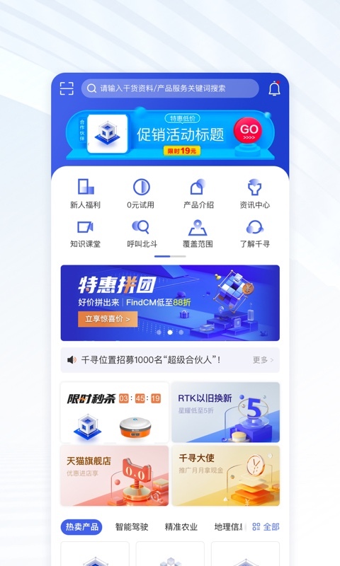 千寻位置