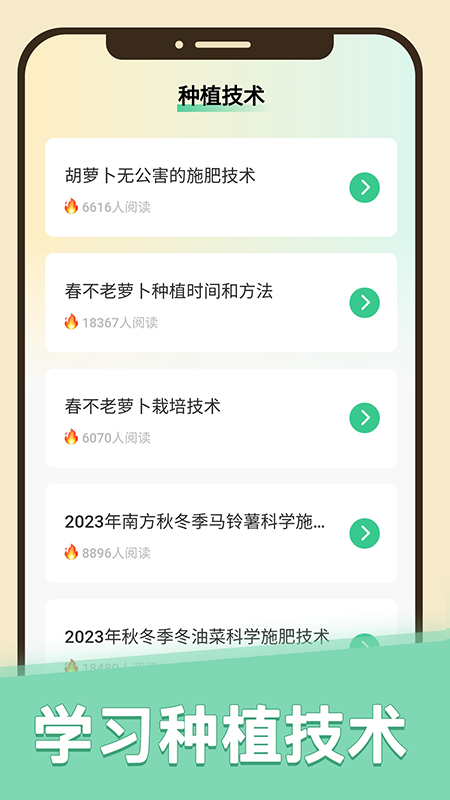 幸福田园