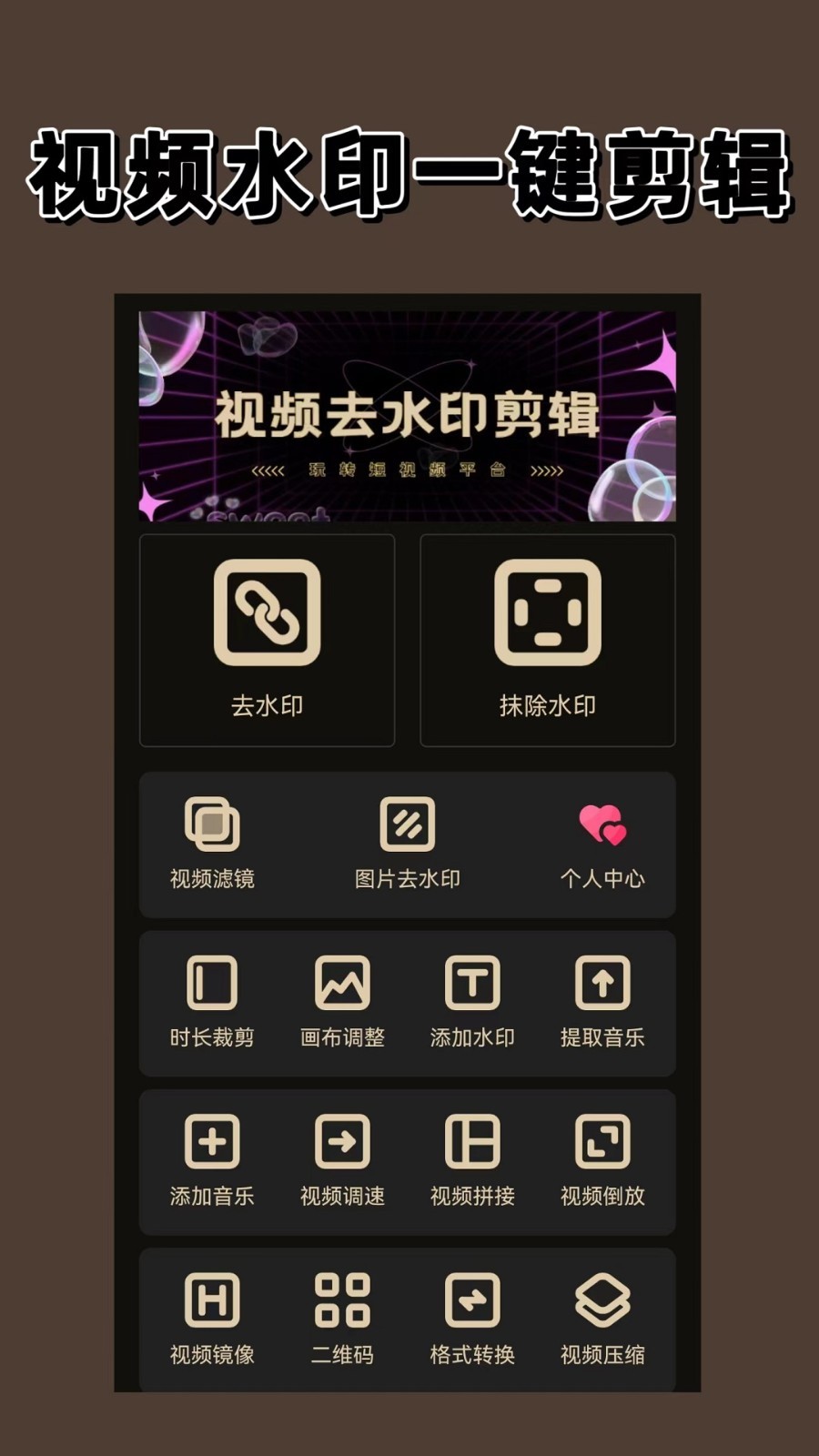 去水印大师