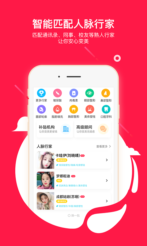 伴言_截图5