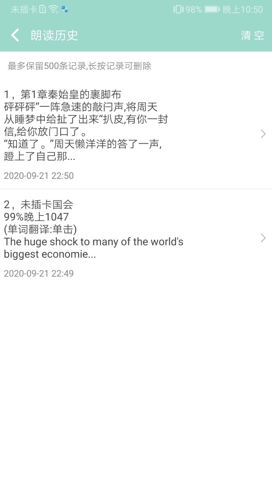 拍照识字朗读_截图4