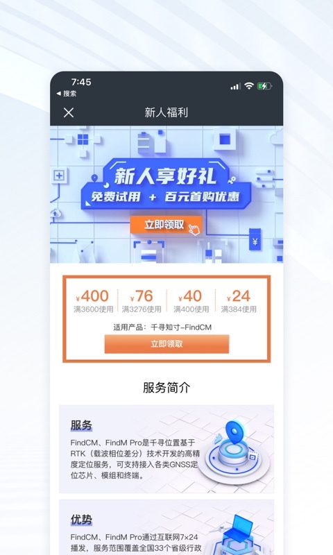 千寻位置