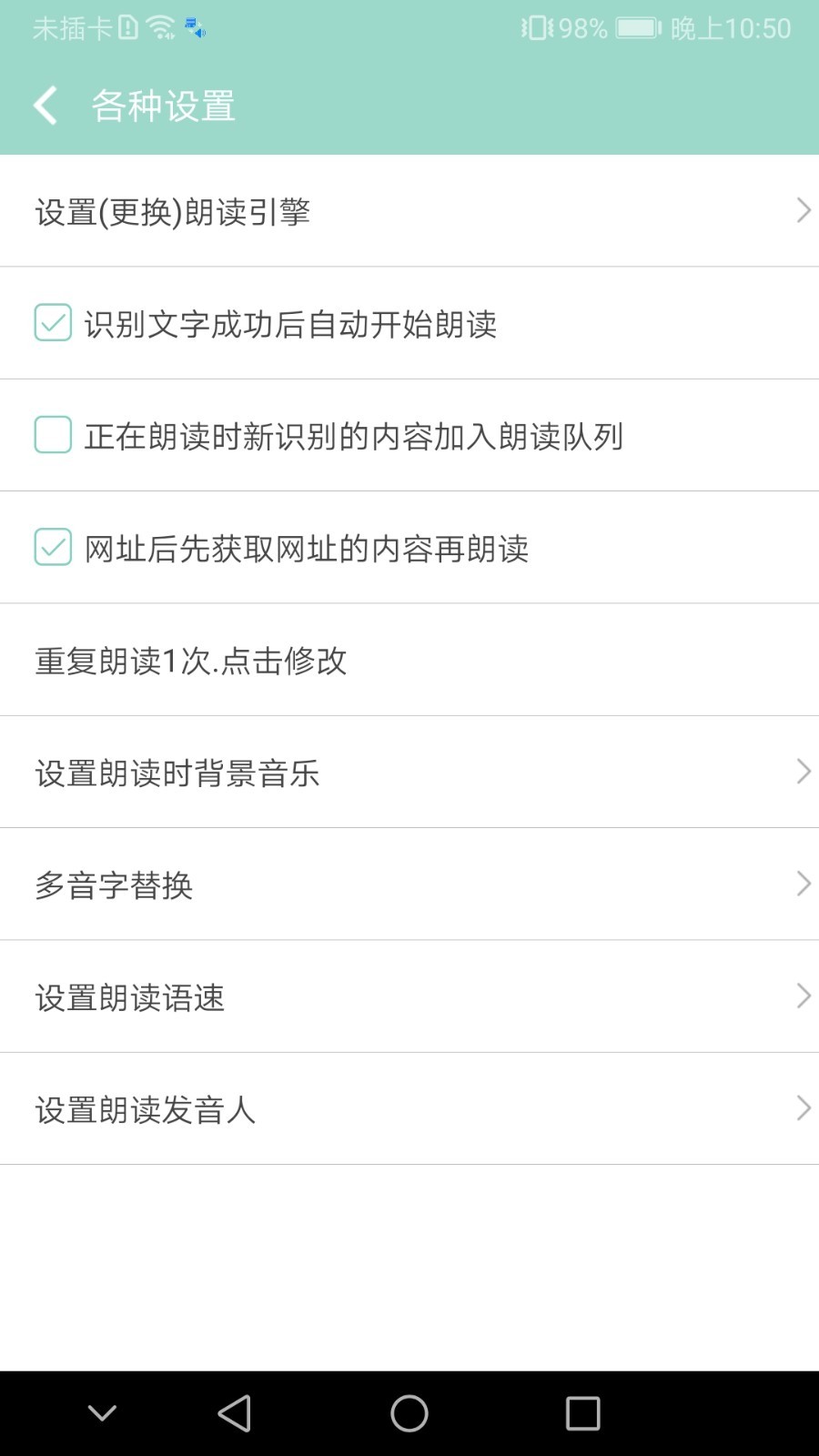 拍照识字朗读_截图5